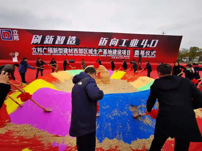 年税收超5000万!立邦生产基地在都匀经济开发区开工