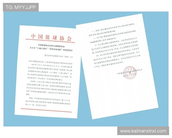 上海江苏消极比赛涉嫌博彩问题篮协回应调查仍在进行中 上海江苏消极比赛涉嫌博彩问题篮协回应调查仍在进行中