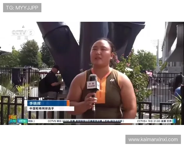 中国选手李晓辉强势闯入美网轮椅网球女单决赛创造历史新突破 中国选手李晓辉强势闯入美网轮椅网球女单决赛创造历史新突破